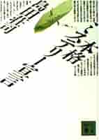 島田荘司 書籍コレクション46冊 81IfEu+3YUL._UF350,350_QL50_.jpg